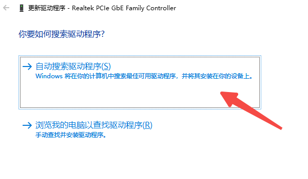 更新驱动程序 更新驱动程序