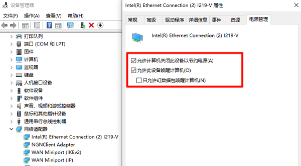 关闭电源管理导致掉线 关闭电源管理导致掉线