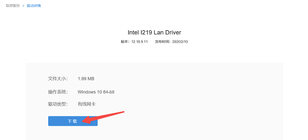通过主板官网下载驱动 通过主板官网下载驱动