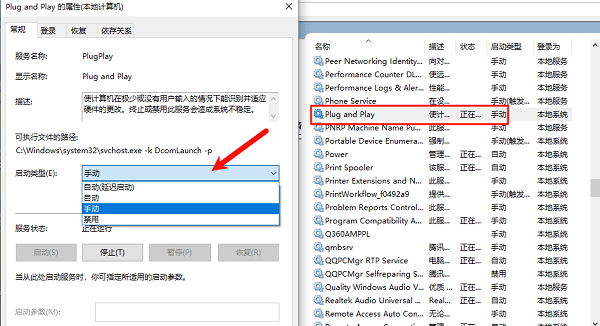 重启相关系统服务 重启相关系统服务