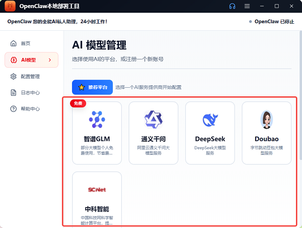 优化模型或部署方式 优化模型或部署方式