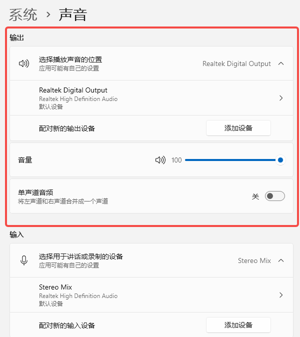 检查音频输出设备是否设置正确 检查音频输出设备是否设置正确