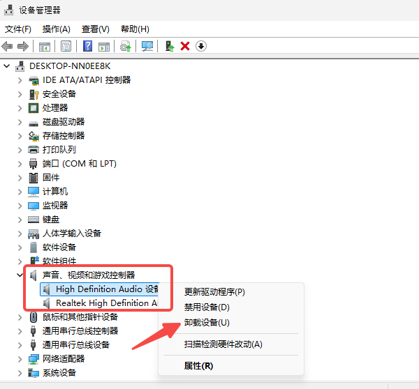 卸载旧的声卡驱动 卸载旧的声卡驱动
