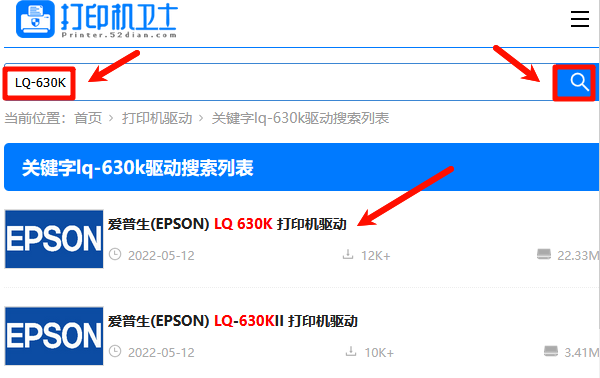 输入打印机型号“LQ-630K” 输入打印机型号“LQ-630K”