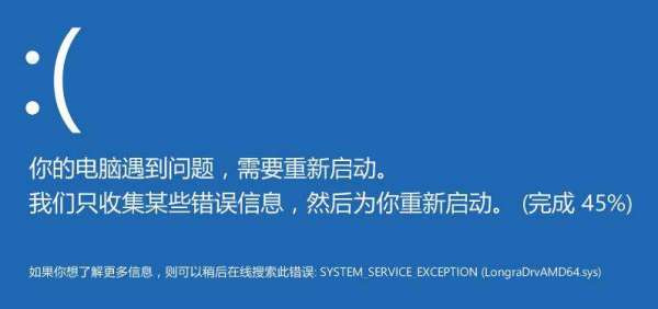 Win10蓝屏提示System Service Exception终止代码怎么办？