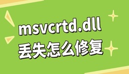 msvcrtd.dll丢失怎么修复 3个方法快速解决