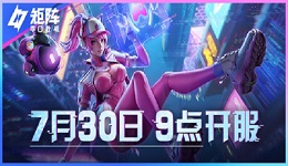 《矩阵:零日危机》定档7月30日开启不删档测试