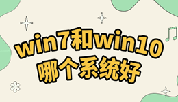 Win10和Win7哪个好用?系统选择与优化全攻略