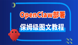 手把手教你部署OpenClaw 保姆级图文详解