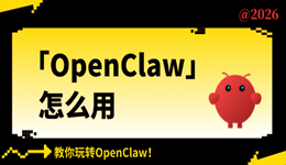 OpenClaw实用玩法:从部署入门到玩转AI自动化