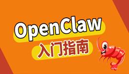 OpenClaw入门指南:从零开始完成首次配置