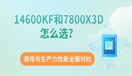 14600KF和7800X3D怎么选?游戏与生产力性能全面对比
