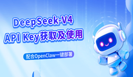 DeepSeek-V4 API Key获取及使用教程:配合OpenClaw一键部署真香!