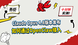Claude Opus 4.8版本发布:提升AI编程可靠性,减少无依据结论