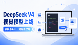 DeepSeekV4视觉模型发布,多模态Agent能力逼近Opus-4.8