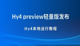 Hy4 preview轻量版发布:214GB大模型怎么部署?Hy4本地运行教程